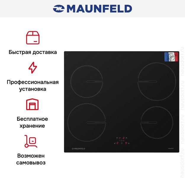 Индукционная варочная панель MAUNFELD MVSI59.4HZ-BK в Тюмени (preview 16)