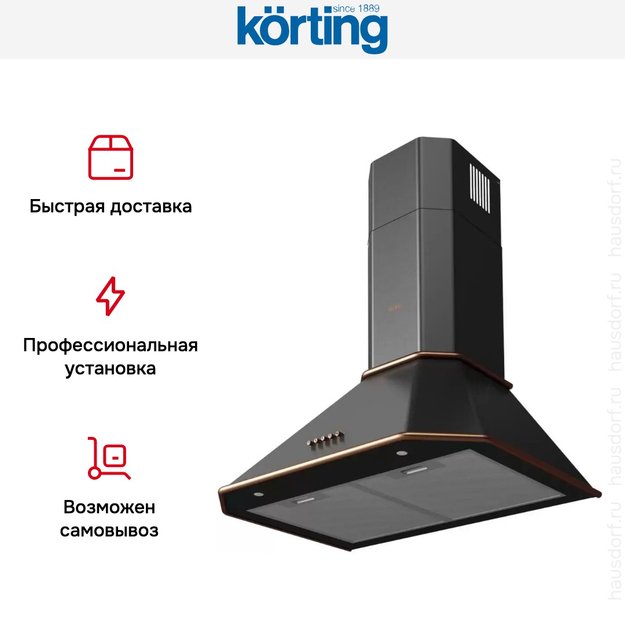 Купольная вытяжка Korting KHC 6839 RCN в Тюмени (preview 6)