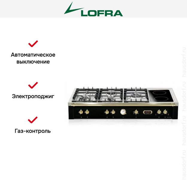 Варочная панель Lofra TRNM126/5C BRASS в Тюмени (preview 4)