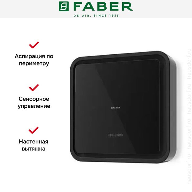 Вытяжка Faber PYANA ARIES BK/BK GLASS A70 в Тюмени (preview 4)