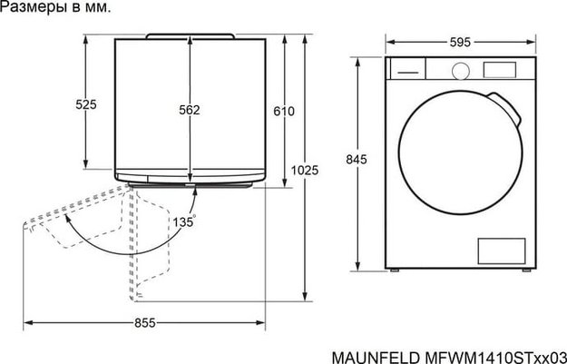 Стиральная машина Maunfeld MFWM1410STWH03 в Тюмени (preview 14)