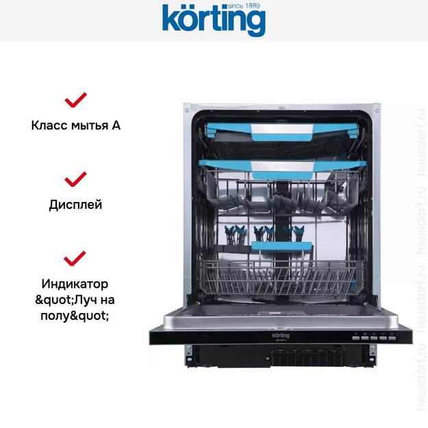 Встраиваемая посудомоечная машина Korting KDI 60575 в Тюмени (preview 7)