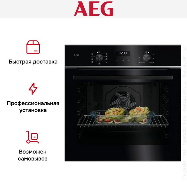 Духовой шкаф AEG TU5AB21FSB в Тюмени (preview 9)