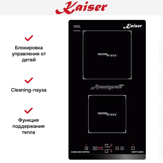 Независимая варочная поверхность Kaiser KCT 3426 FI Avantgard в Тюмени (preview 6)