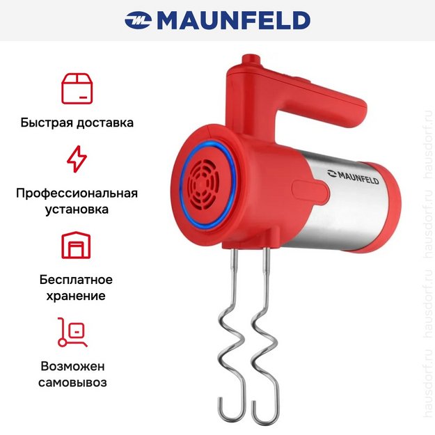 Миксер Maunfeld MF-321R в Тюмени (preview 13)