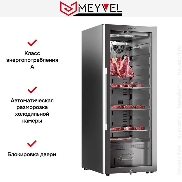 Холодильник для сухого вызревания мяса Meyvel MM-105SR в Тюмени (preview 8)