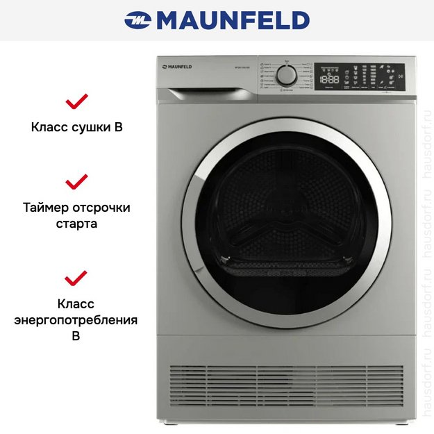 Сушильная машина Maunfeld MFDM158SL400 в Тюмени (preview 8)