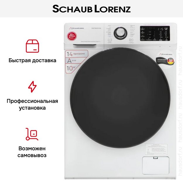 Стиральная машина Schaub Lorenz SLW FW0444 ISA в Тюмени (preview 15)