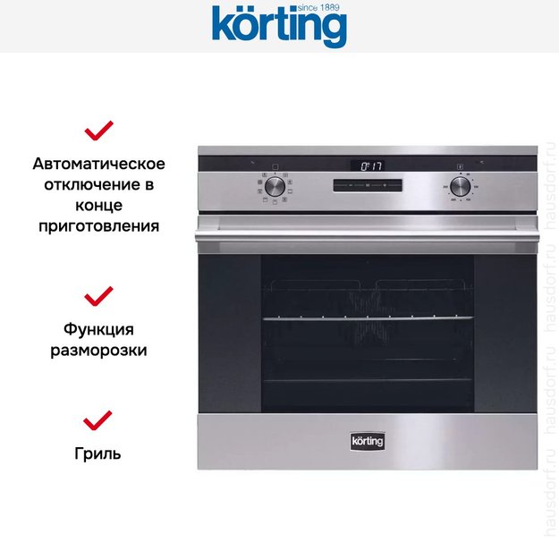 Духовой шкаф Korting OKB 792 CFX в Тюмени (preview 8)