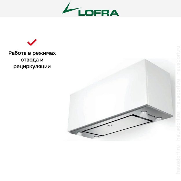 Встраиваемая вытяжка Lofra GARDENIA в Тюмени (preview 3)
