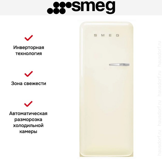 Холодильник Smeg FAB28LCR6 в Тюмени (preview 10)