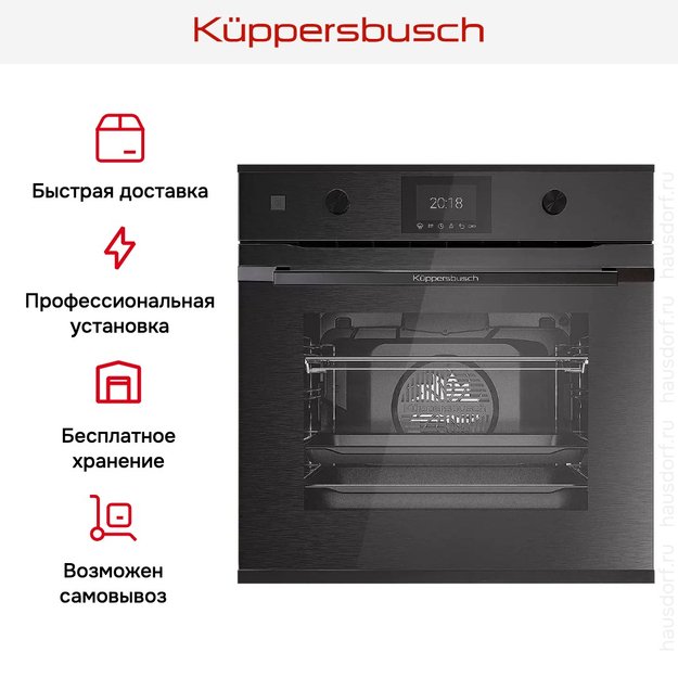 Духовой шкаф Kuppersbusch BP 6350.0 GPH 5 Black Velvet в Тюмени (preview 8)