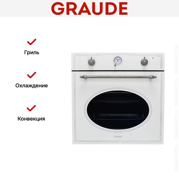 Духовой шкаф Graude BK 60.1 WM в Тюмени (preview 7)