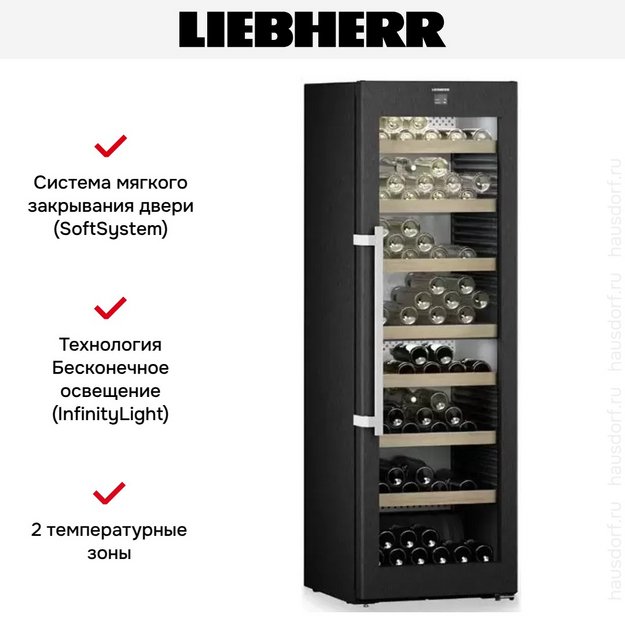 Винный шкаф Liebherr WPbsi 5252 Vinidor в Тюмени (preview 11)