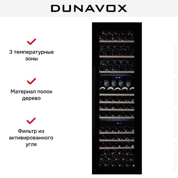 Винный шкаф Dunavox DX-89.246TB в Тюмени (preview 6)