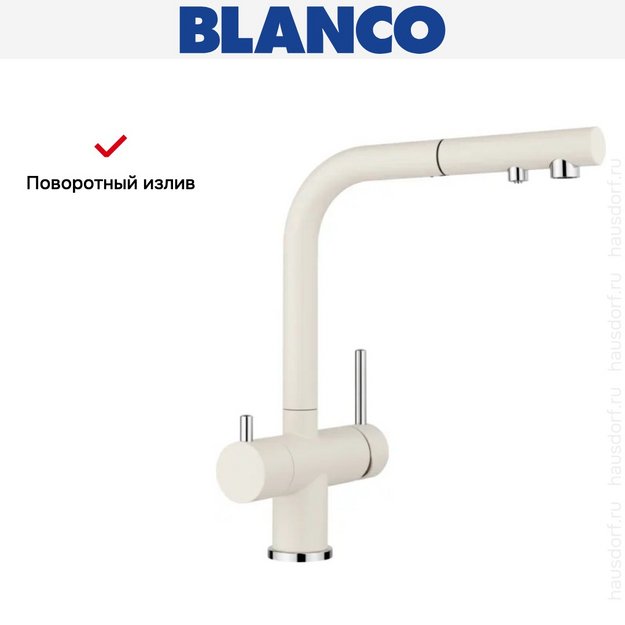 Смеситель Blanco FONTAS-S II SILGRANIT мягкий белый 526947 в Тюмени (preview 4)