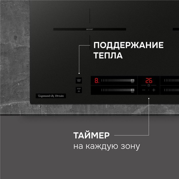 Стеклокерамическая варочная панель Zigmund & Shtain CI 23.6 B в Тюмени (preview 10)