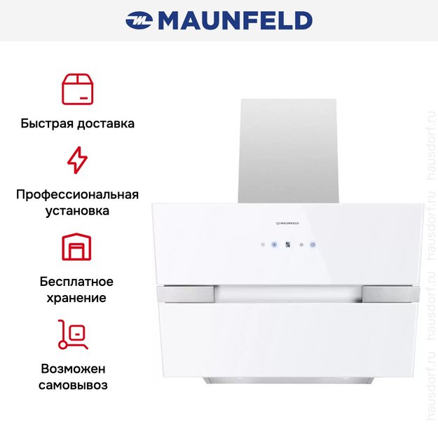 Кухонная вытяжка MAUNFELD Mersey 60 белый\вставка сатин в Тюмени (preview 24)