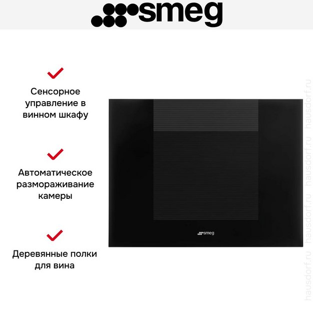 Встраиваемый винный холодильник Smeg CVI120B3E в Тюмени (preview 2)
