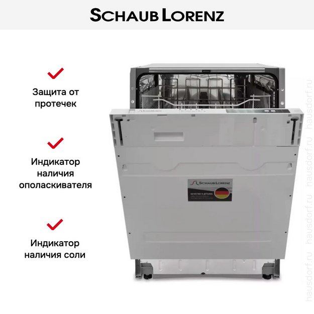 Встраиваемая посудомоечная машина Schaub Lorenz SLG VI6120 в Тюмени (preview 7)