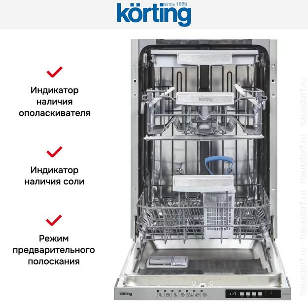 Встраиваемая посудомоечная машина Korting KDI 45488 в Тюмени (preview 8)