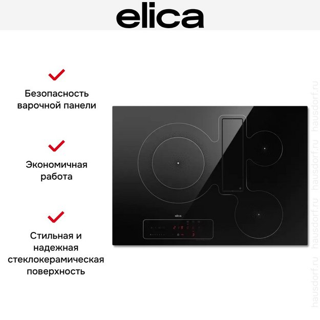 Варочная панель с вытяжкой Elica NIKOLATESLA FIT 3Z BL/A/72 в Тюмени (preview 8)