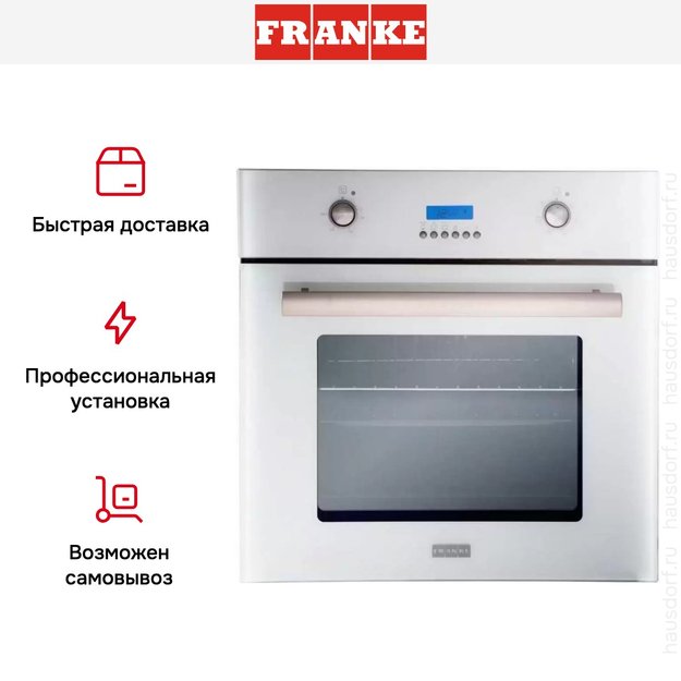 Духовой шкаф Franke GL 66 M NT WH в Тюмени (preview 4)