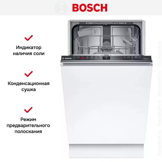 Встраиваемая посудомоечная машина Bosch SPV2IKX54Q в Тюмени (preview 9)