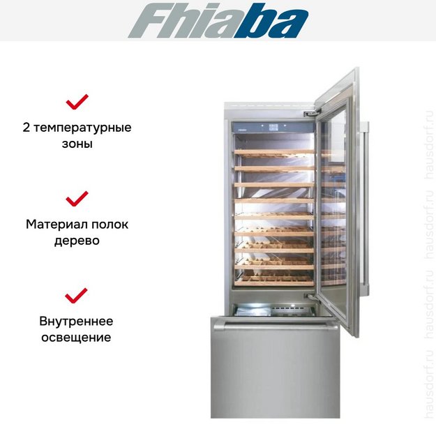 Встраиваемый винный шкаф Fhiaba RS750TWT6 в Тюмени (preview 2)