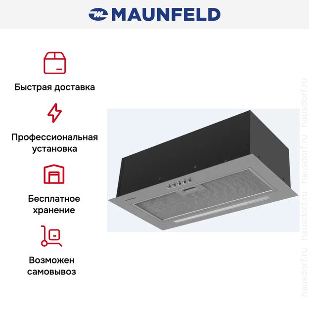 Встраиваемая вытяжка Maunfeld Crosby Hardy 1000Push нержавеющая сталь в Тюмени (preview 12)