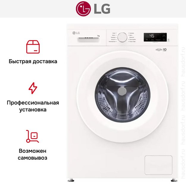 Стиральная машина LG F2Y1HS3W в Тюмени (preview 17)