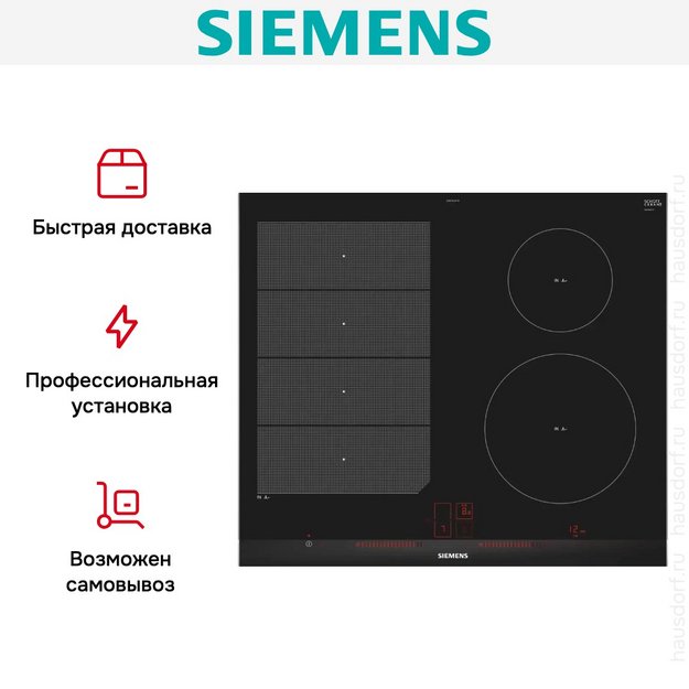 Индукционная варочная панель Siemens EX675LEC1E в Тюмени (preview 7)