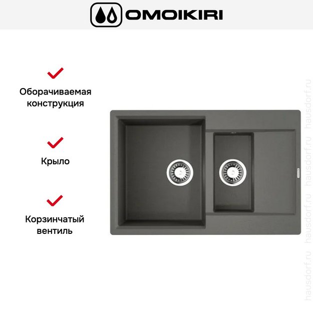 Мойка Omoikiri DAISEN 78-2T PL в Тюмени (preview 2)