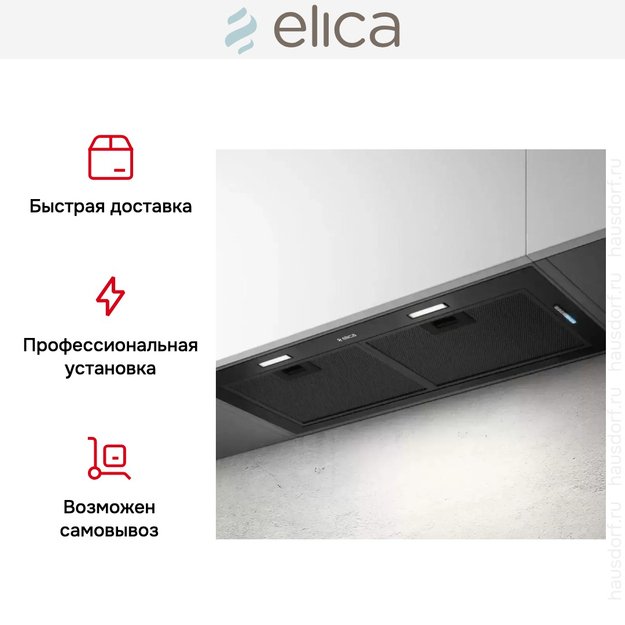 Встраиваемая вытяжка Elica FOLD BL MAT/A/72 в Тюмени (preview 5)