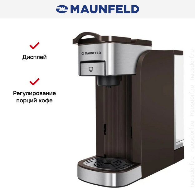 Кофеварка Maunfeld MCCM-CM827BR в Тюмени (preview 11)