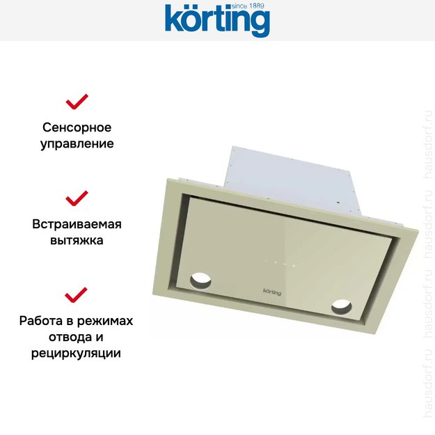 Полновстраиваемая вытяжка Korting KHI 6777 GB в Тюмени (preview 3)