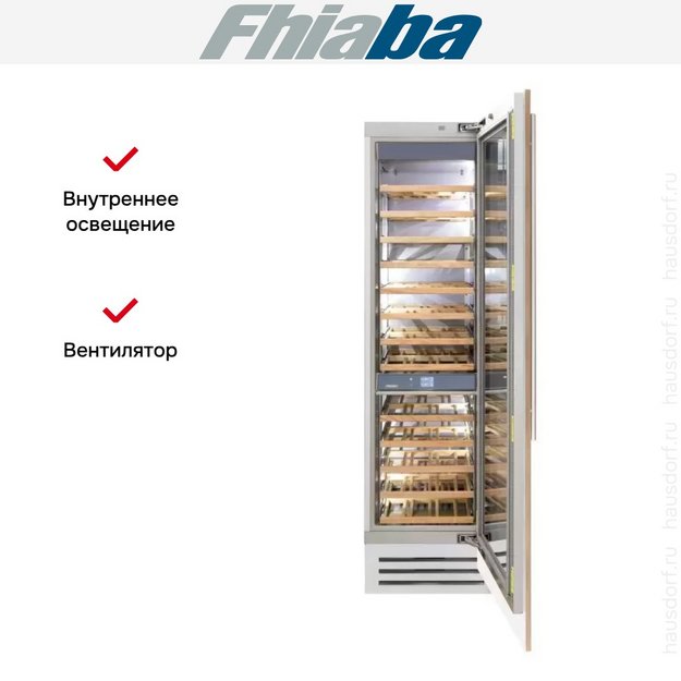 Винный шкаф Fhiaba S5990FW6 в Тюмени (preview 4)