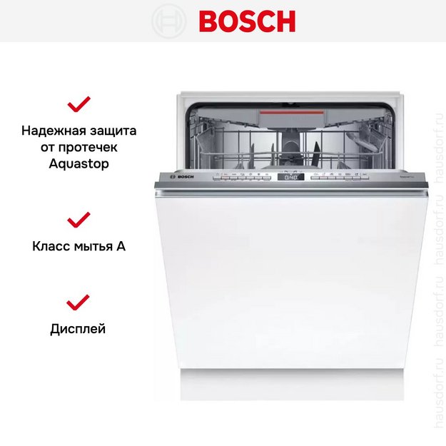 Встраиваемая посудомоечная машина Bosch SBH4ECX10E в Тюмени (preview 10)