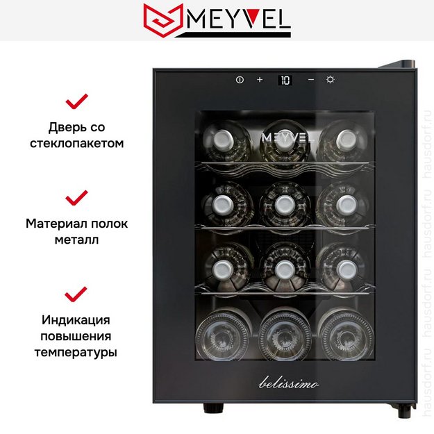 Винный шкаф Meyvel MV12-TBF1 в Тюмени (preview 9)