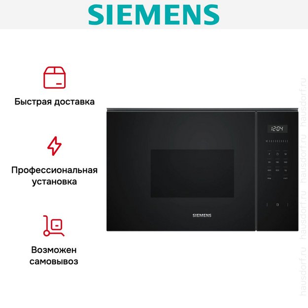 Микроволновая печь встраиваемая Siemens BF525LMB1 в Тюмени (preview 2)