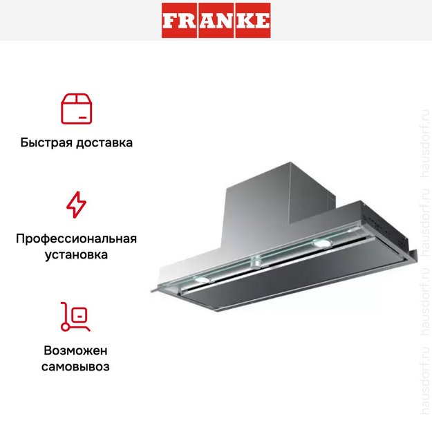 Встраиваемая вытяжка Franke FSTPRO 908 в Тюмени (preview 5)