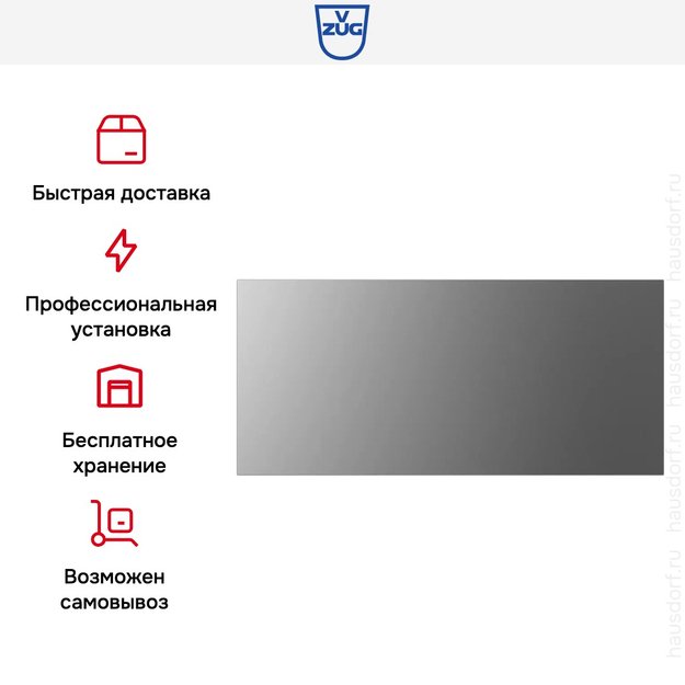 Встраиваемый подогреватель посуды V-ZUG V4000 28 WDED6V1C платина в Тюмени (preview 10)