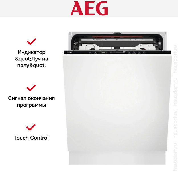 Встраиваемая посудомоечная машина AEG FSE74738P в Тюмени (preview 9)