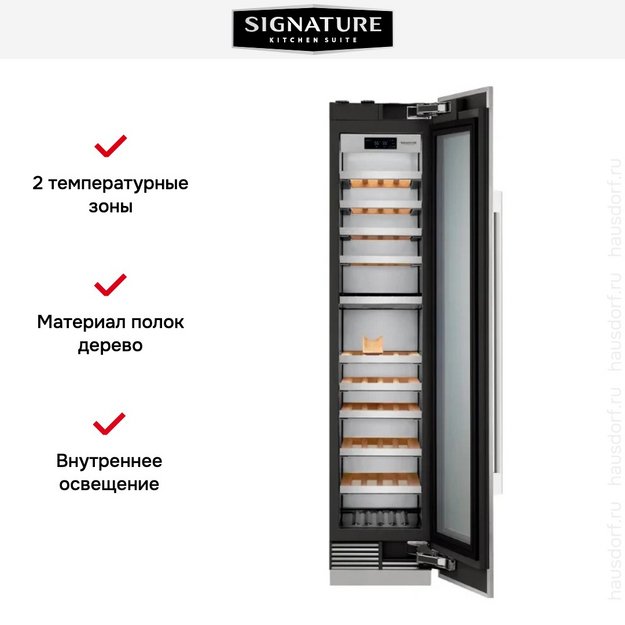 Встраиваемый винный шкаф Signature Kitchen Suite SKSCW182RP в Тюмени (preview 2)