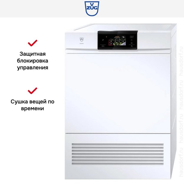 Сушильная машина V-ZUG AdoraDry V2000 AT2T-12031 L в Тюмени (preview 7)