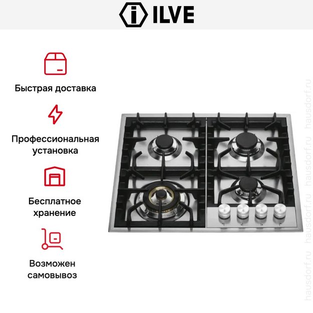 Варочная панель Ilve HP 65C/SS в Тюмени (preview 5)