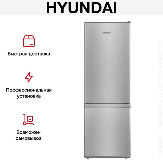 Холодильник Hyundai CC2051SL в Тюмени (preview 11)