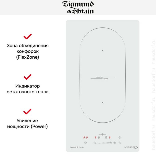 Стеклокерамическая варочная панель Zigmund Shtain CI 29.3 W в Тюмени (preview 6)