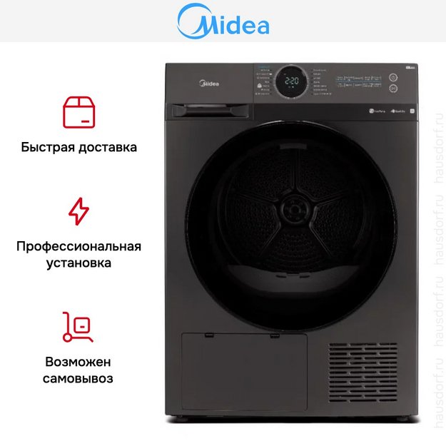 Сушильная машина Midea MD200H90W/T-RU в Тюмени (preview 10)