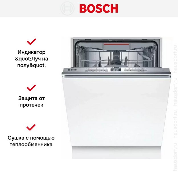 Встраиваемая посудомоечная машина Bosch SMV4HVX00E в Тюмени (preview 9)